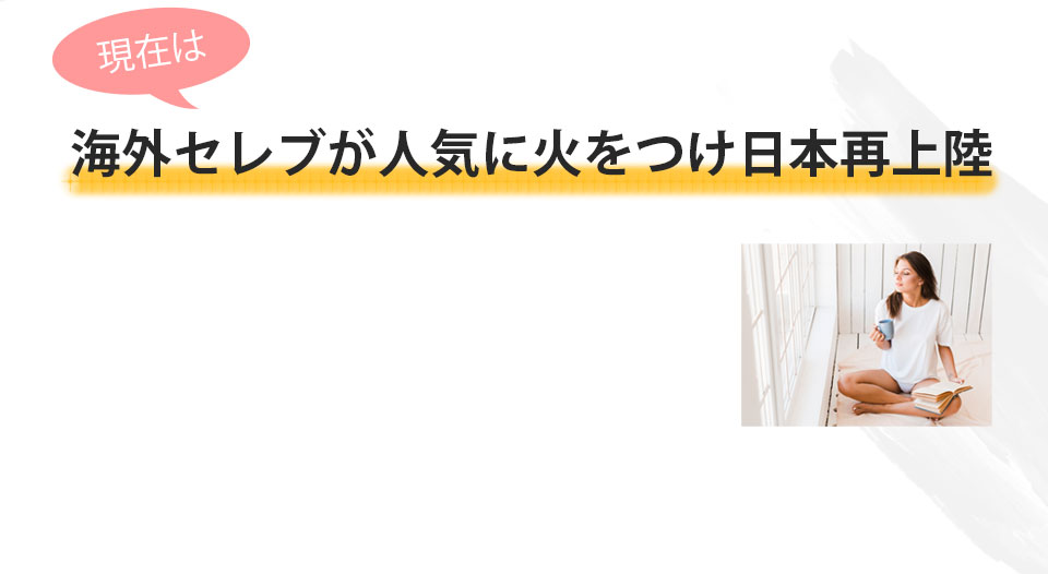 現在では